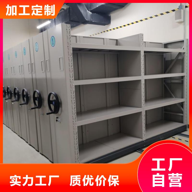创造求实【鑫康】档案库房密集柜