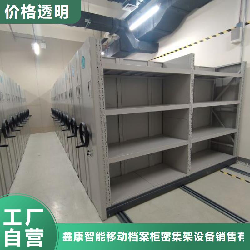 五星服务【鑫康】密集图书柜