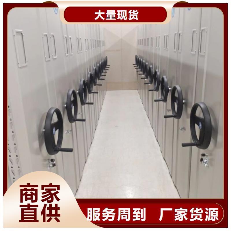 诚信为本【鑫康】服装存放密集柜