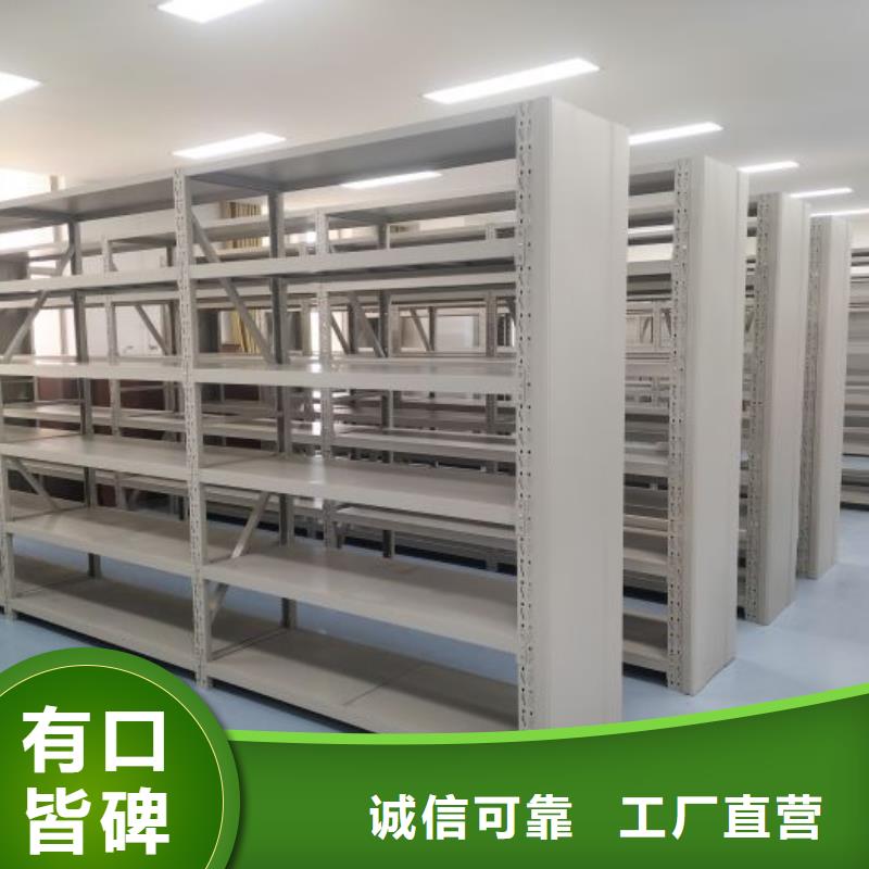 使用说明【鑫康】图书档案架