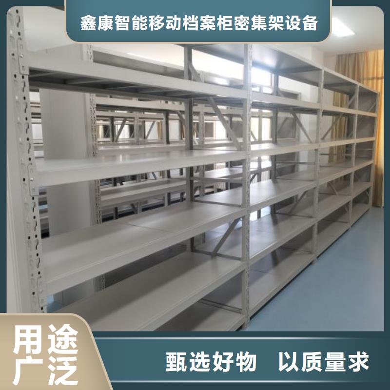 价诚信经营【鑫康】档案室智能密集柜