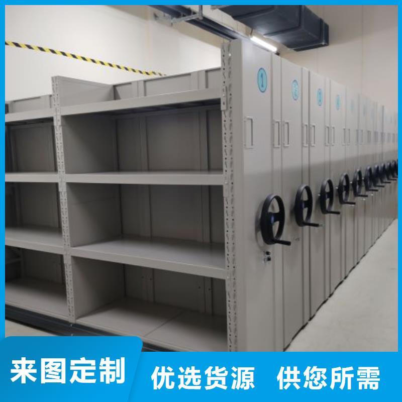 销售部【鑫康】摇把式档案密集柜