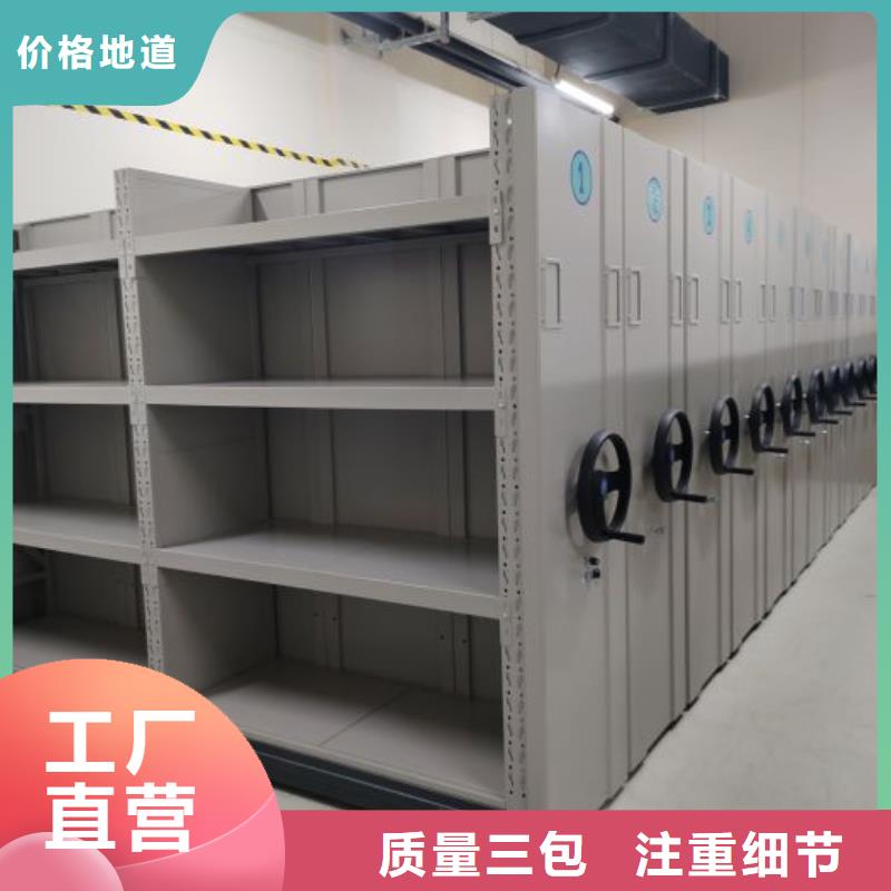 利好发展【鑫康】移动型密集架