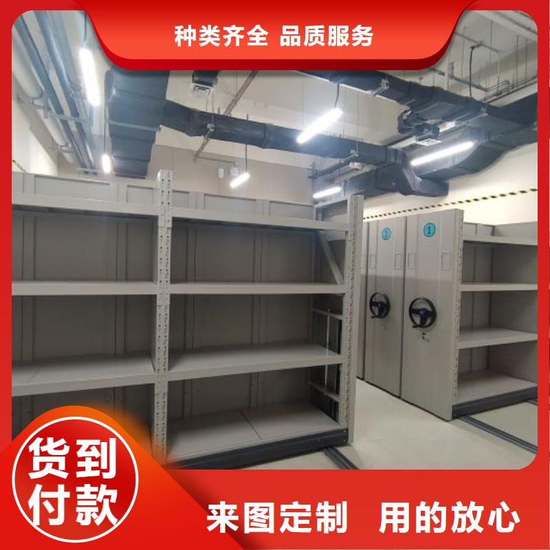 销售公司【鑫康】档案库房密集柜