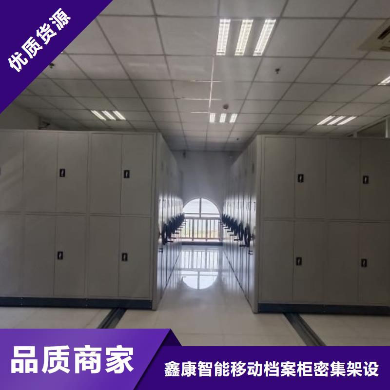 销售部【鑫康】摇把式档案密集柜