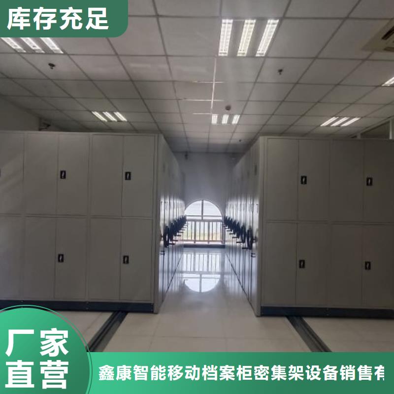 利好发展【鑫康】移动型密集架