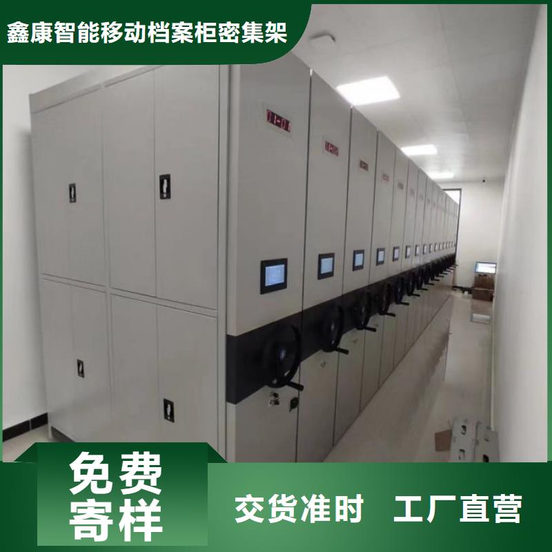 源头厂货【鑫康】移动式密集柜