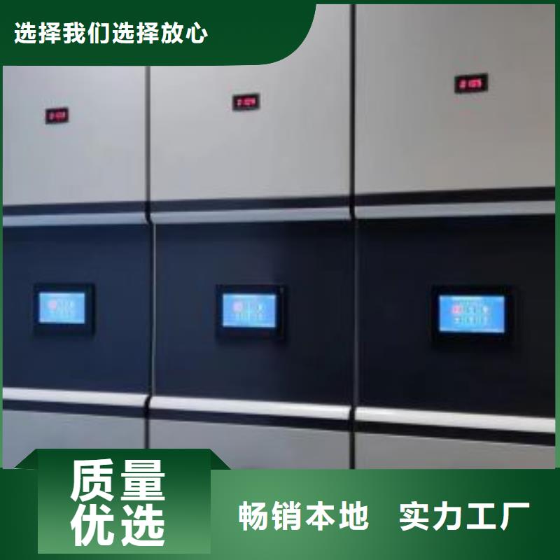 价诚信经营【鑫康】档案室智能密集柜
