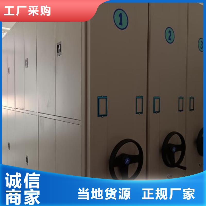 销售部【鑫康】摇把式档案密集柜