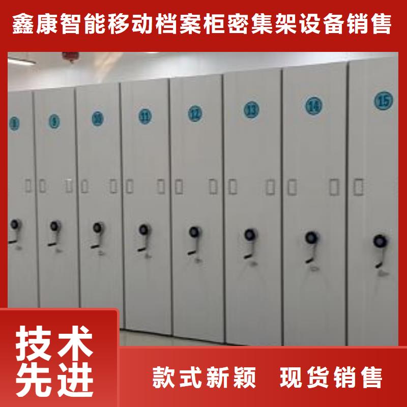 订货电话【鑫康】儋州市全封闭式密集架