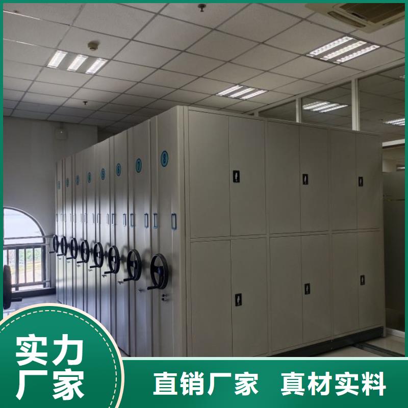 销售公司【鑫康】档案库房密集柜