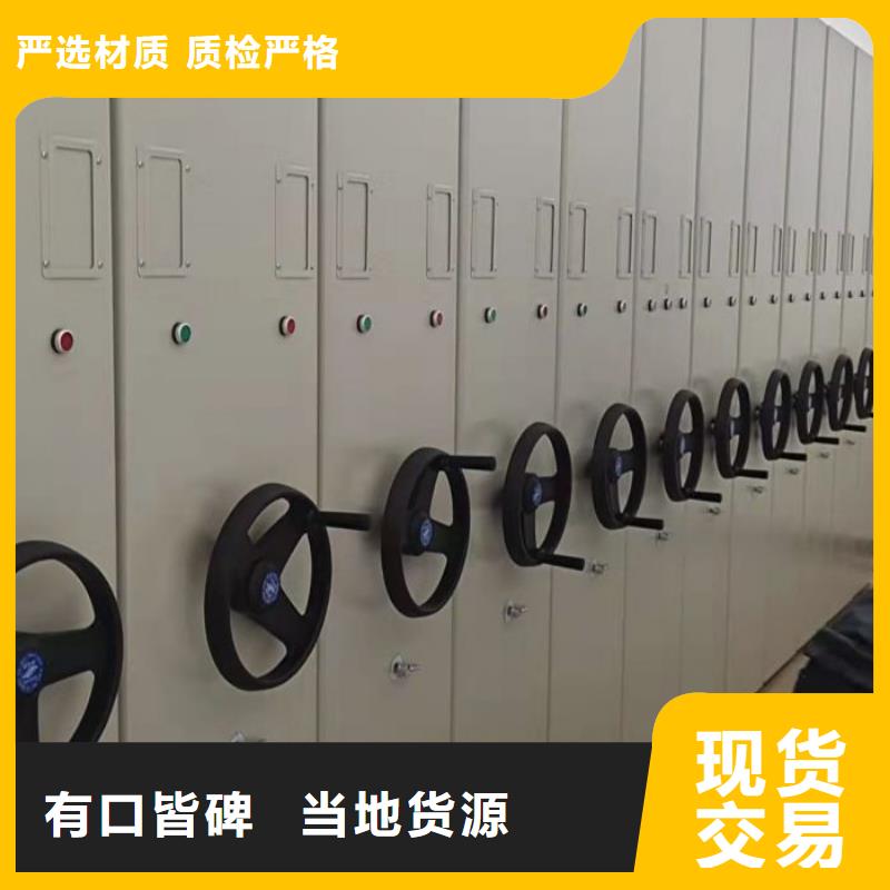 改造升级【鑫康】密集式档案柜