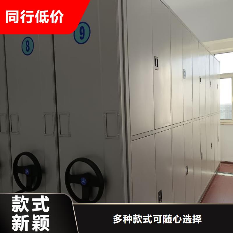 图文信息【鑫康】档案室活动密集柜
