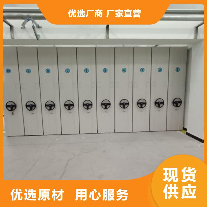 效益更高【鑫康】综合档案室密集柜