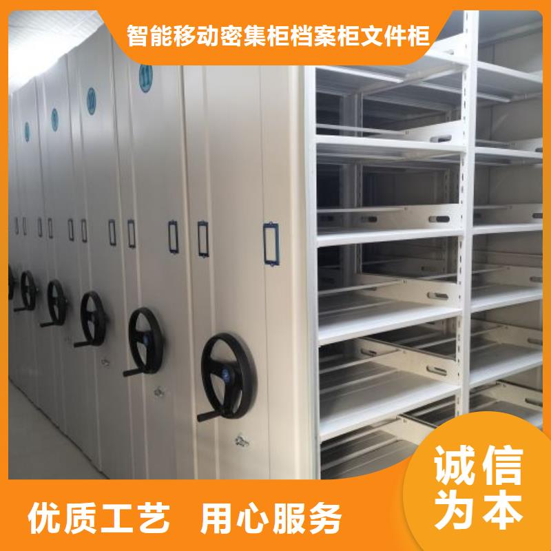 销售图书密集柜-智能移动密集柜档案柜文件柜鑫康档案设备销售有限公司