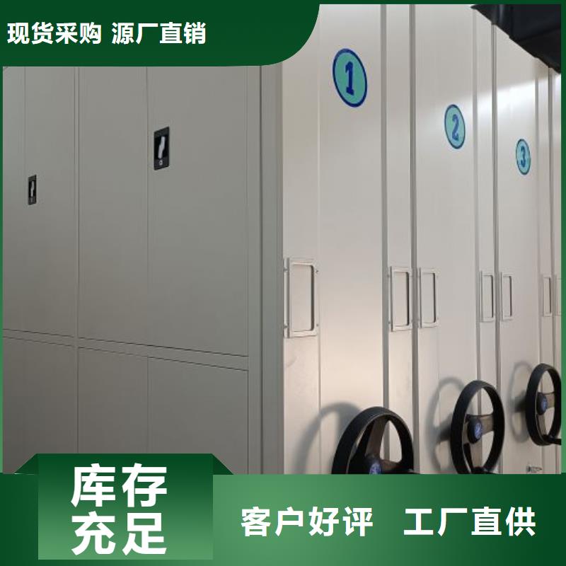 价诚信经营【鑫康】密集底图柜