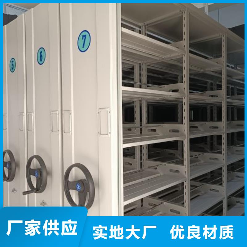 产地货源【鑫康】档案文件密集架