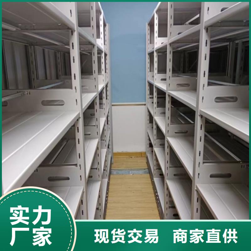 久享盛名【鑫康】企业档案库密集柜