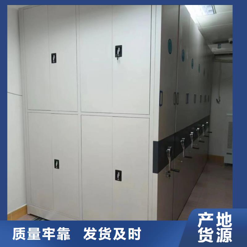 档案室密集架