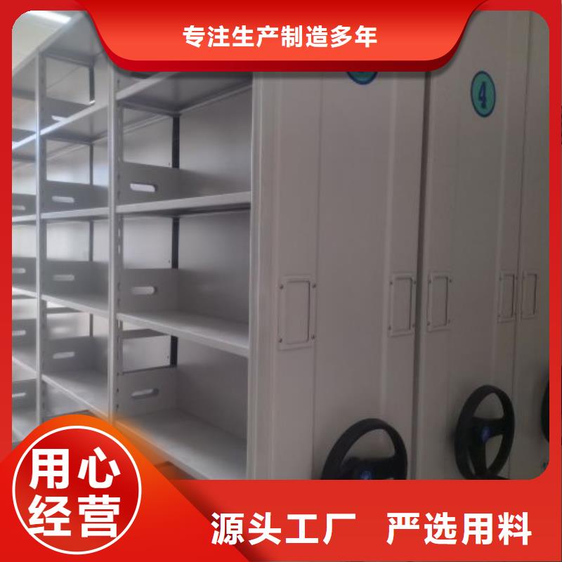档案室密集架