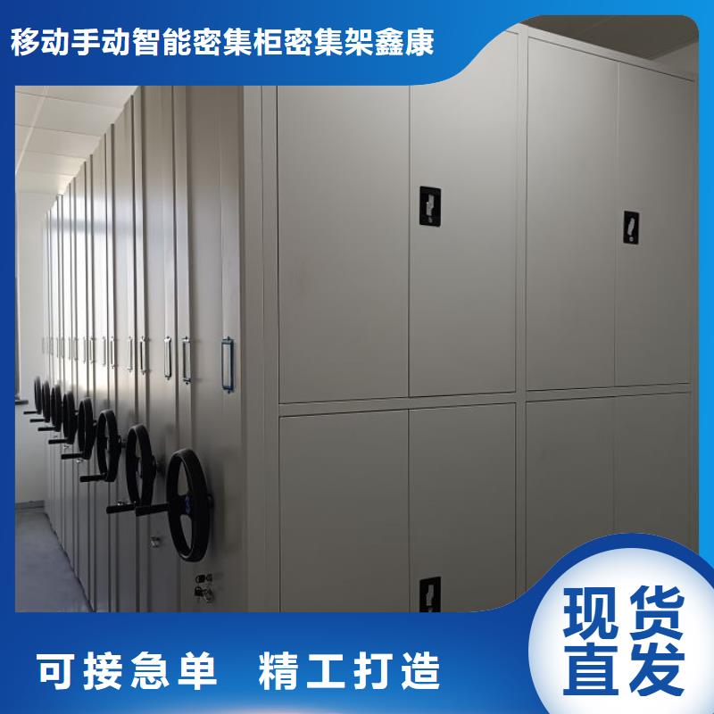 信誉为本【鑫康】密集架档案密集柜