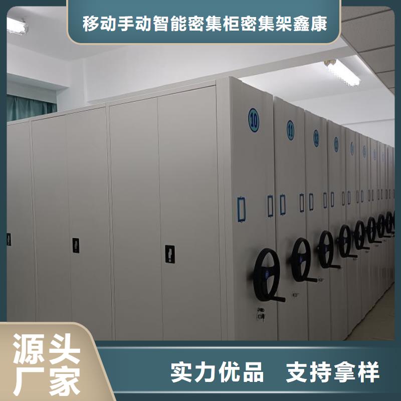 谁家便宜【鑫康】方向盘式密集柜
