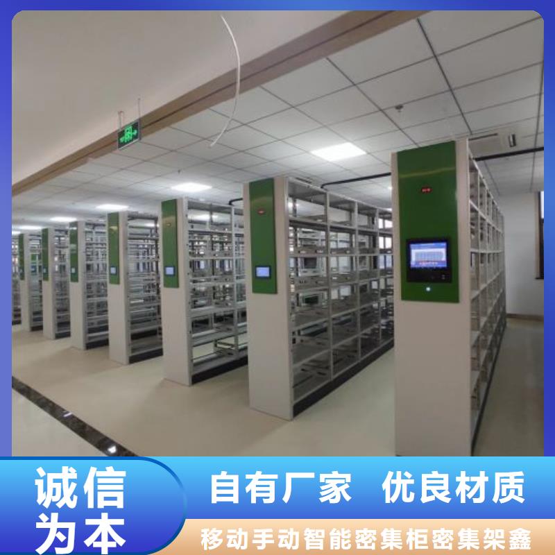 产品的基本常识【鑫康】密集档案柜