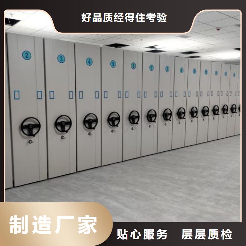 档案室密集架