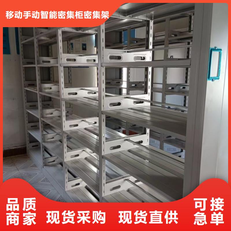 感谢惠顾【鑫康】手摇式档案密集架