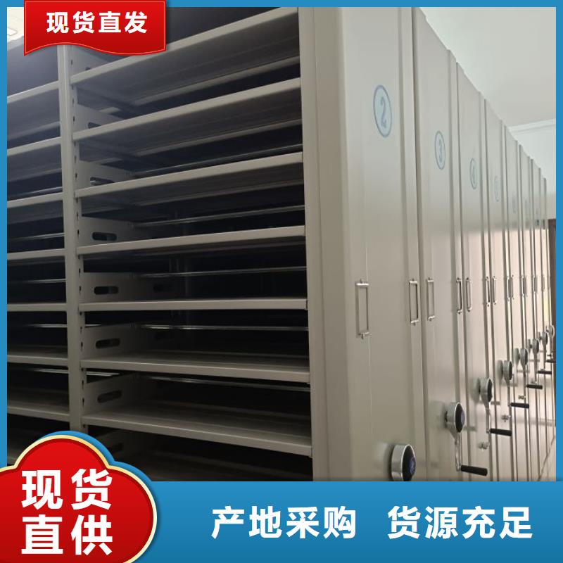 档案室密集架