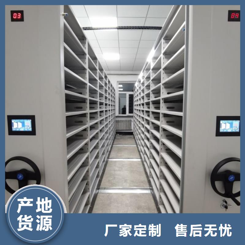 欢迎选购【鑫康】智能式表库密集柜
