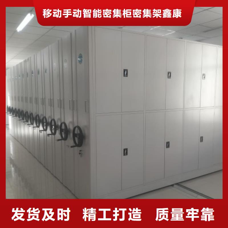 答疑解惑【鑫康】卷宗档案密集架
