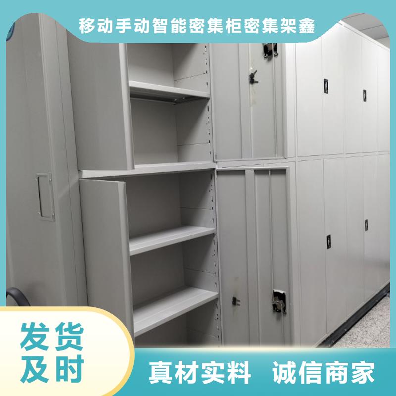 现货供应订购电话【鑫康】手动式密集柜