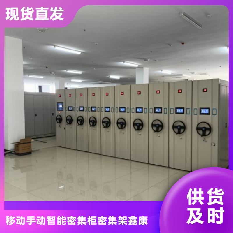 为您服务【鑫康】档案库房密集架