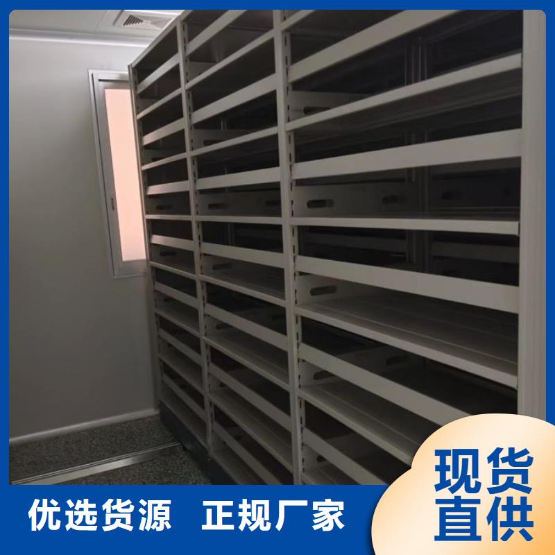 价优惠【鑫康】智能档案密集架