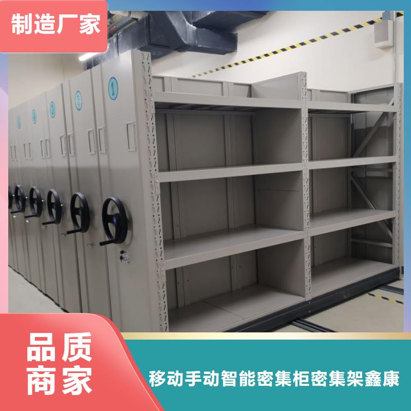 产品的常见用处【鑫康】档案库房密集柜