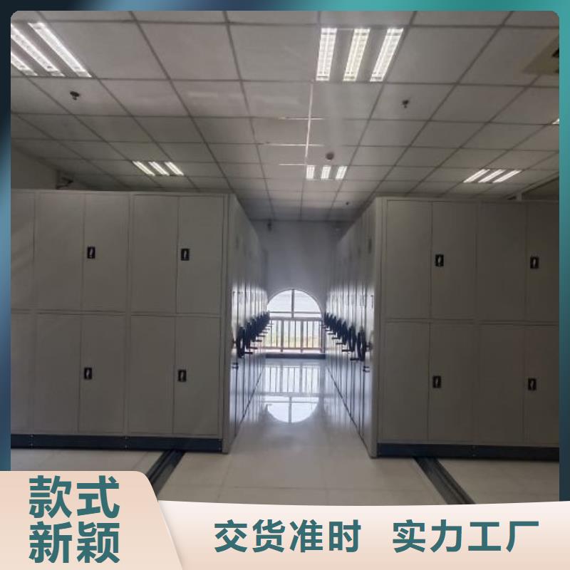 让利客户【鑫康】全封闭式密集柜