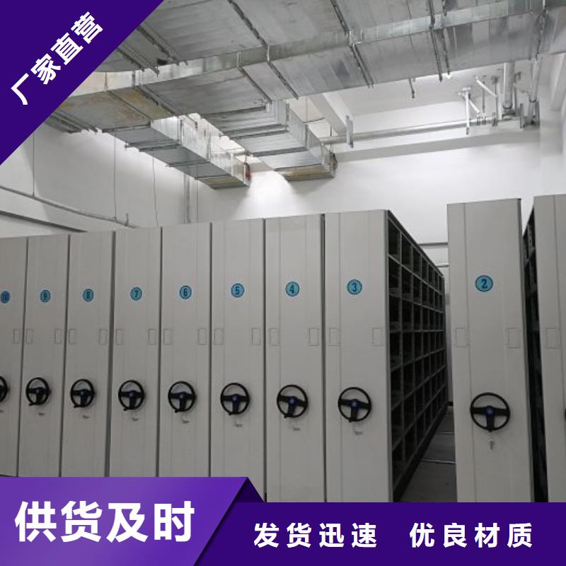 信誉为本【鑫康】档案密集架