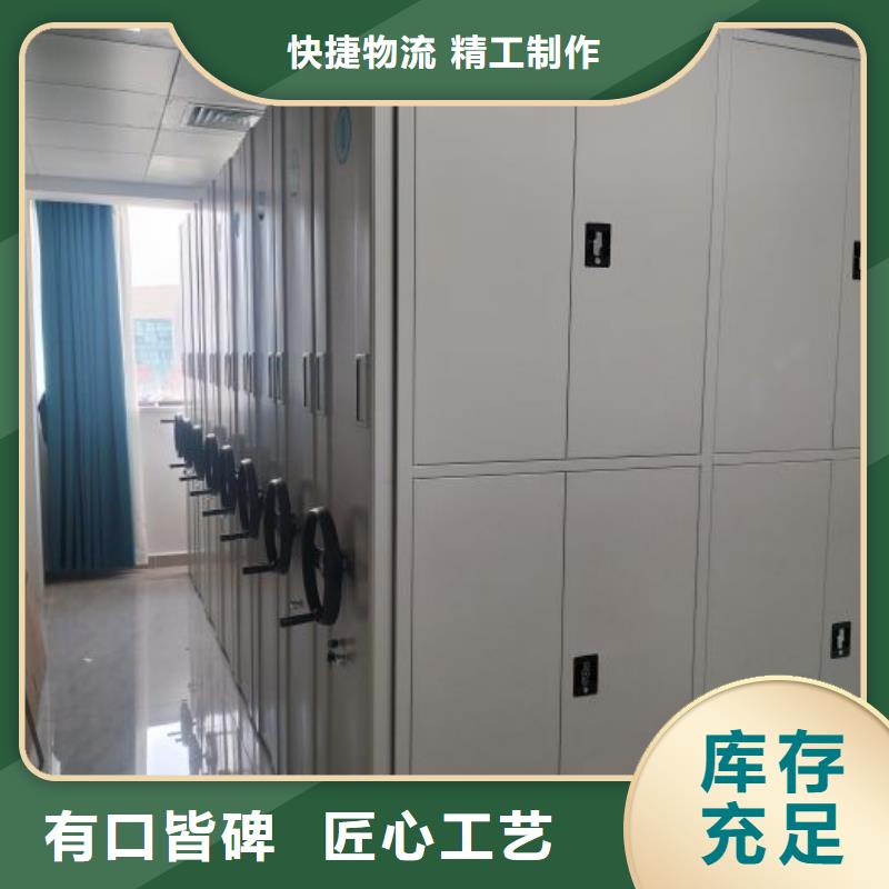 信誉为本【鑫康】档案密集架