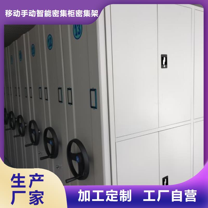 产品资讯【鑫康】闭合式档案密集柜