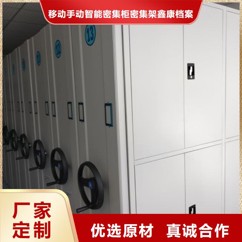 供求网【鑫康】电动智能移动密集架