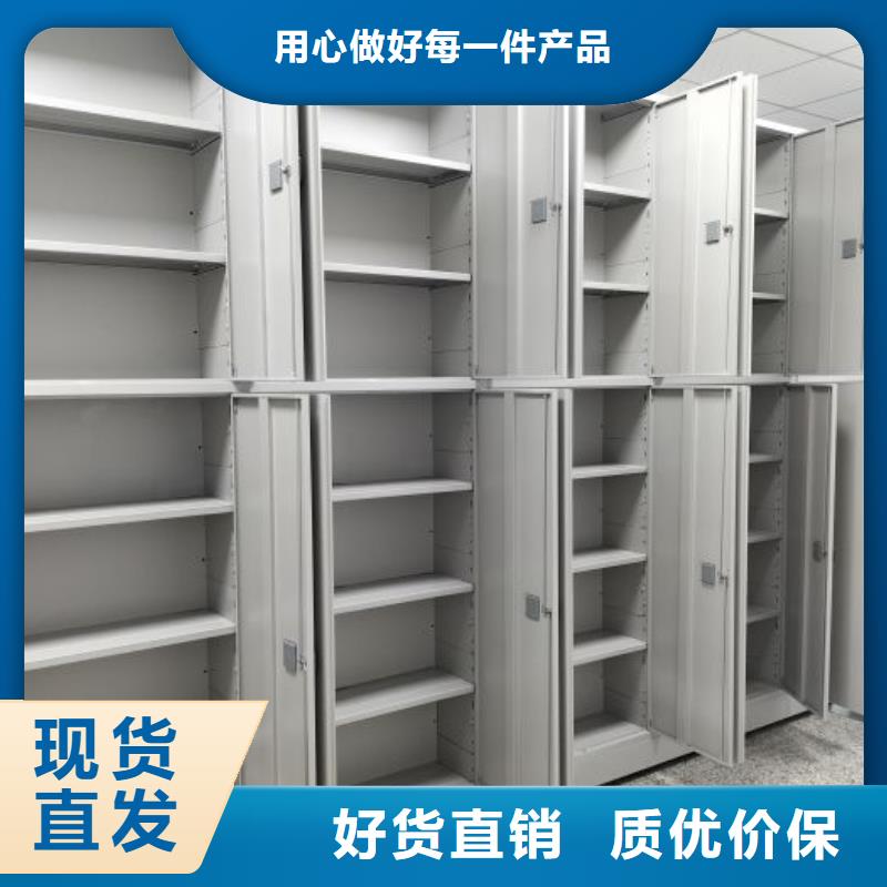 信誉为本【鑫康】档案密集架