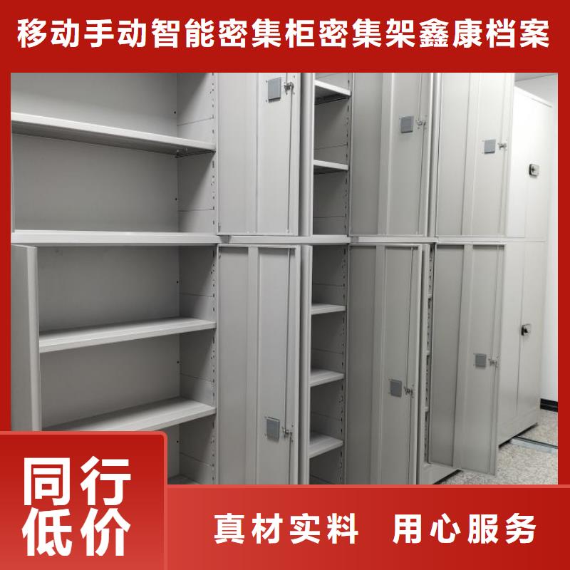 出厂拿货价【鑫康】移动密集架