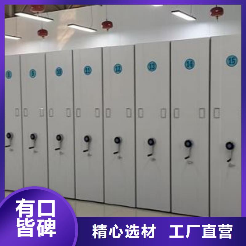 销售价【鑫康】电动智能型档案柜
