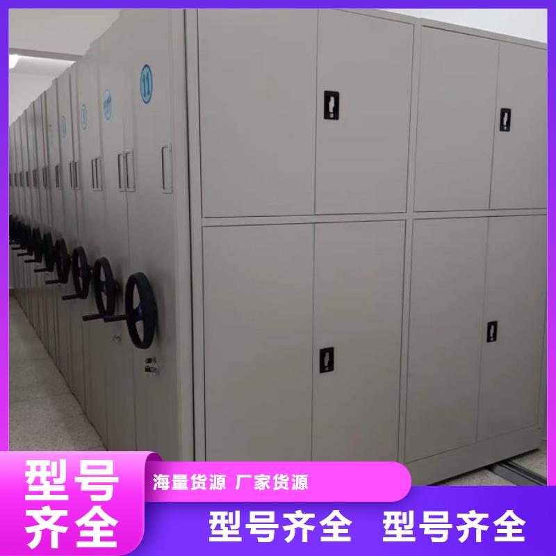 图文信息【鑫康】资料档案室密集架