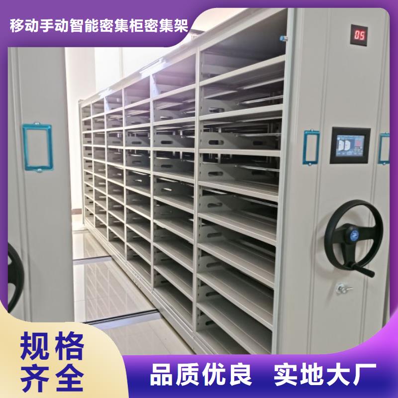 厂家定做【鑫康】手摇式密集柜