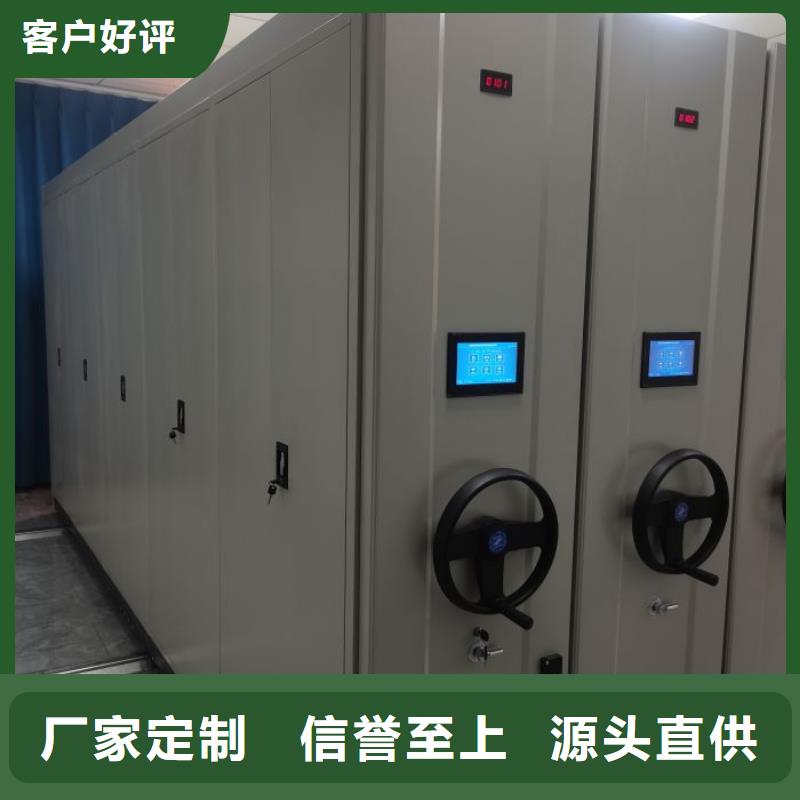 抱诚守真【鑫康】底图密集柜