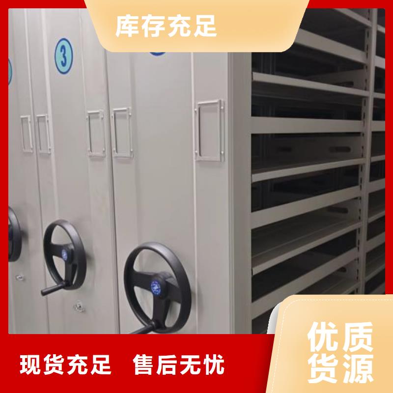 免费安装【鑫康】密集型档案移动柜