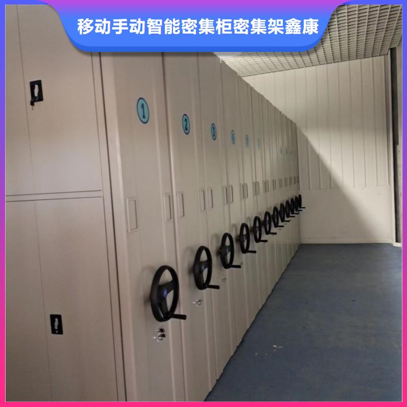 销售价【鑫康】电动智能型档案柜