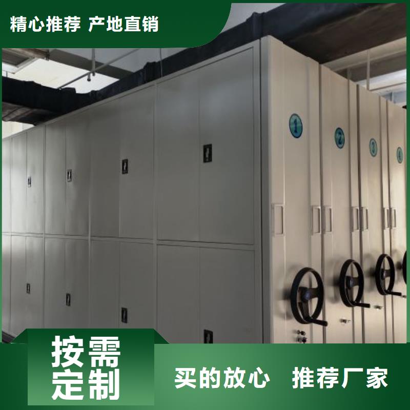 开拓创造【鑫康】智能电动密集柜